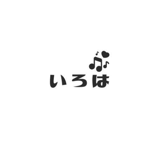 いろは音楽教室